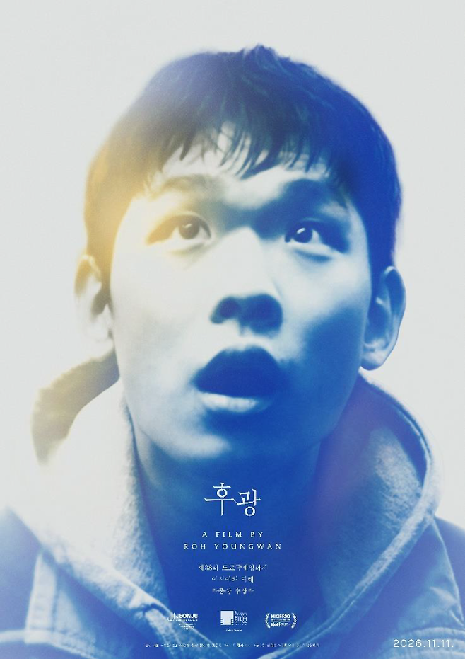 ▲ 메인 포스터 ⓒ헬리콘스튜디오