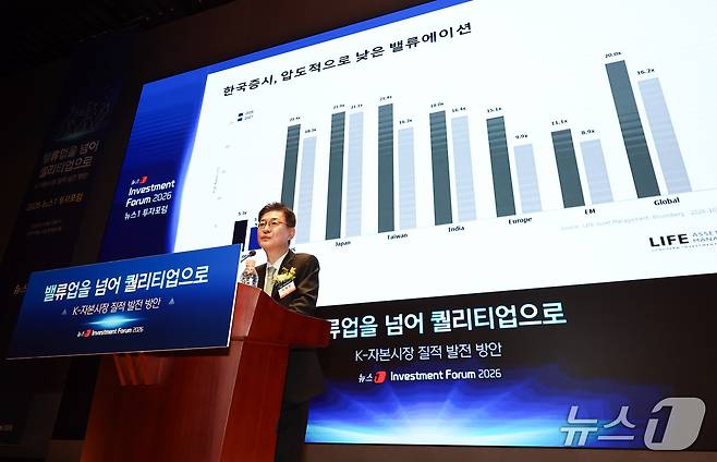 이채원 라이프자산운용 의장이 21일 서울 여의도 한국거래소에서 열린 2026 뉴스1 투자포럼(NIF)에서 '한국자본시장의 "퀄리티업"으로 가는 길'을 주제로 기조연설을 하고 있다. 2026.10.21 ⓒ 뉴스1 최지환 기자