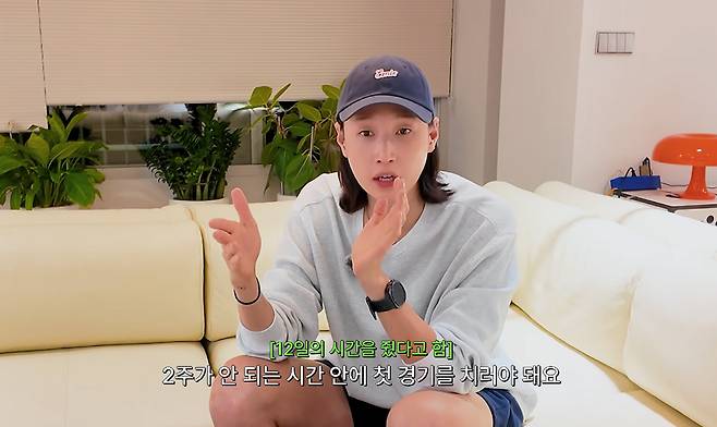 사진캡처=유튜브채널 '식빵언니 김연경'