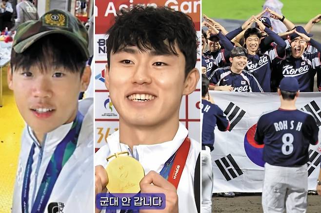 축구 대표팀 박승수가 3일 일본과의 결승전 후 국군 장병이 전역 때 쓰는 군모를 삐딱하게 걸친 모습(왼쪽). 주장 이기혁은 금메달 소감으로 “군대 안 갑니다”라고 했다.(가운데) 지난달 27일 금메달을 딴 야구 대표팀 중 병역 미필 선수 16명만 따로 모아 ‘금(金)’을 표현하는 기념 사진을 찍으며 즐거워하고 있다.(맨오른쪽) /인스타그램, TV조선, 뉴스1