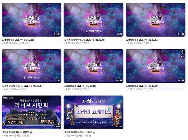 출시 2주만에 6번의 라이브 방송을 진행했다