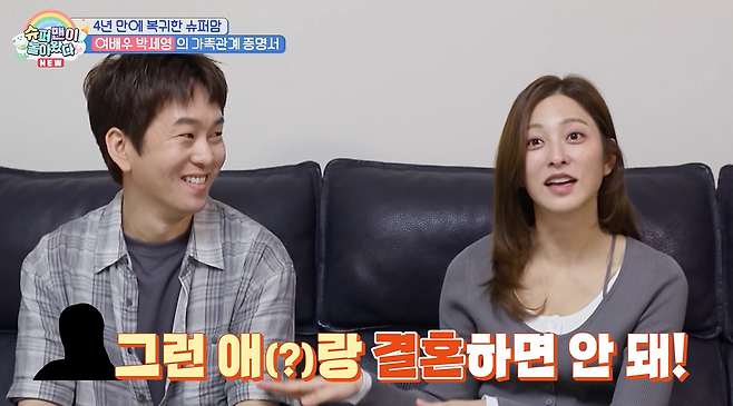 사진=KBS2