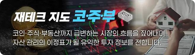 코주부