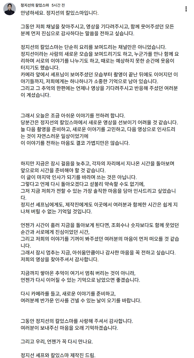 사진 | 정지선 유튜브