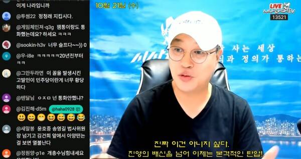 ▲이종원 시사타파뉴스 대표가 2026년 10월21일 유튜브 라이브 방송에서 경찰의 자사와 자택 압수수색에 대해 비판하고 있다. 사진=시사타파TV 영상 갈무리