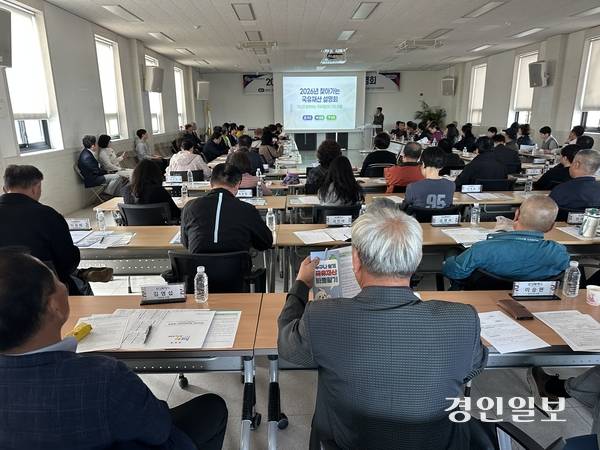 캠코 경기지역본부는 화성시 봉답읍 행정복지센터에서 주민들을 대상으로 ‘찾아가는 국유재산 설명회’를 열었다. 2026.10.23 /목은수기자wood@kyeongin.com