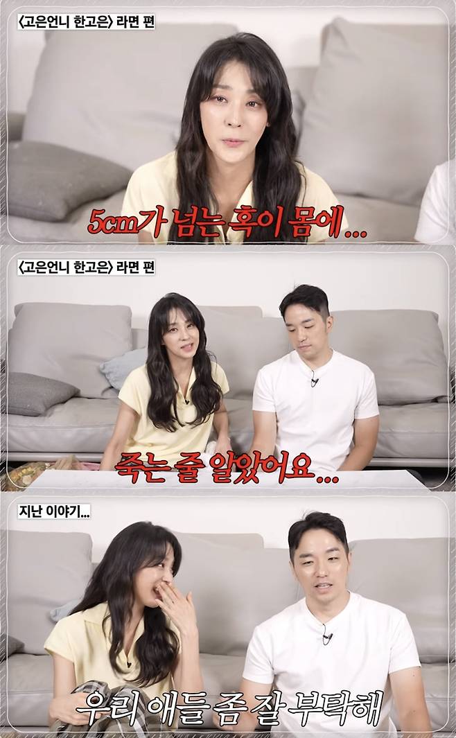 사진 | 유튜브 ‘고은언니 한고은’