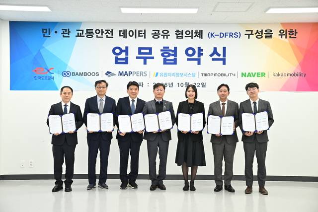 지난 22일 강릉 컨벤션센터에서 곽현준(왼쪽에서 네 번째) 한국도로공사 교통본부장과 참여 업체 관계자들이 업무협약 체결 후 기념 촬영을 하고 있다. 한국도로공사 제공