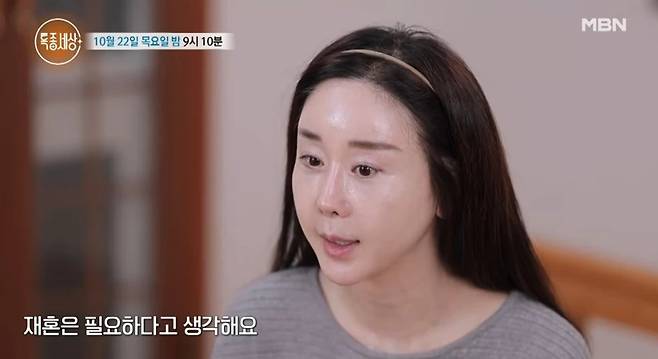 MBN '특종세상'