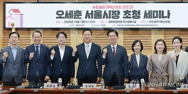 수도권주거혁신포럼 세미나 참석 위해 국회 찾은 오세훈 서울시장 (서울=연합뉴스) 신현우 기자 = 오세훈 서울시장이 지난 7일 국회 의원회관에서 열린 수도권주거혁신포럼 세미나에 참석해 포럼 공동대표인 국민의힘 조정훈 의원·개혁신당 이준석 의원 등 참석자와 기념 촬영하고 있다. 2026.10.7 nowwego@yna.co.kr