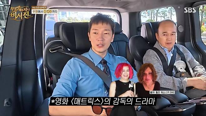 출처:'비서진' 캡처