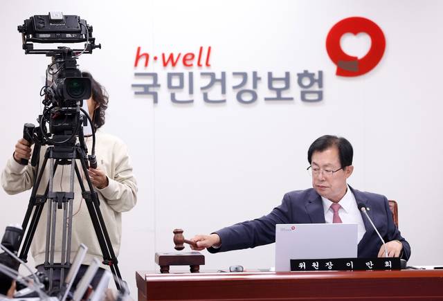 지난 16일 강원 원주시 국민건강보험공단 본부에서 열린 국회 보건복지위원회의 국민건강보험공단(건보)·건강보험심사평가원(심평원)에 대한 국정감사에 참석한 이만희 위원장이 의사봉을 두드리며 감사 시작을 선언하고 있다. 연합뉴스