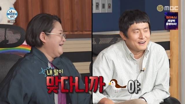 MBC ‘나 혼자 산다’ 캡처