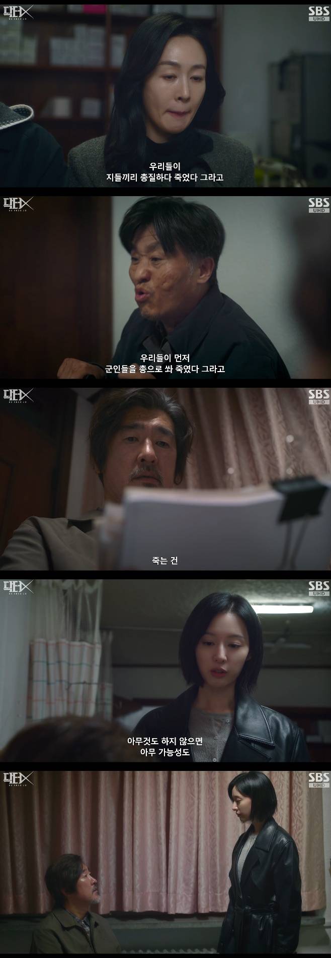 SBS 닥터X