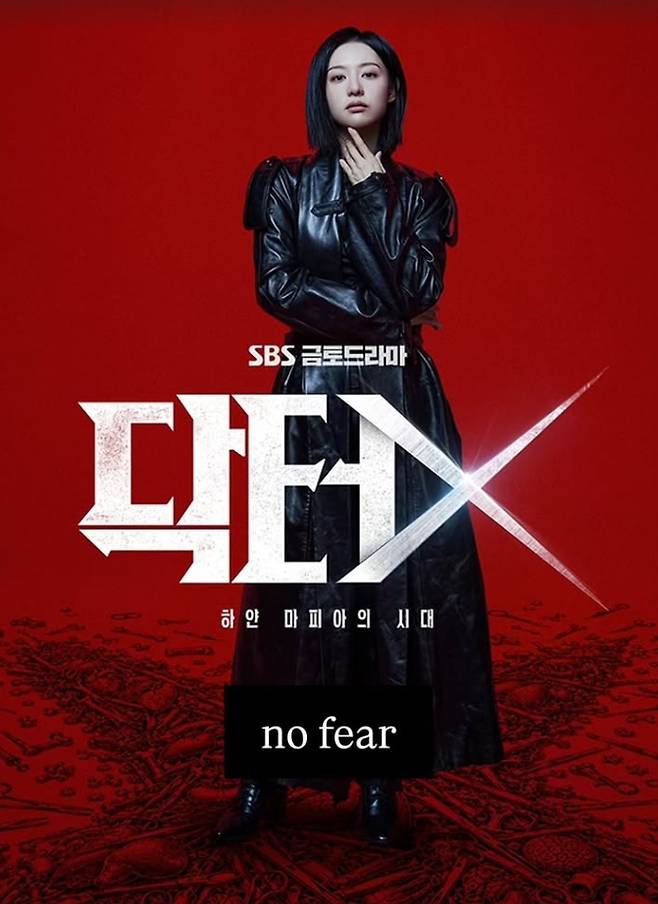 SBS 드라마 '닥터X: 하얀 마피아의 시대'가 5·18 민주화운동 피해자 아픔을 조명하면서 엇갈린 반응이 나오고 있다. 방송 직후 책임프로듀서는 두려움이 없다는 의미의 글을 남겨 눈길을 끌었다. /사진=SNS 갈무리