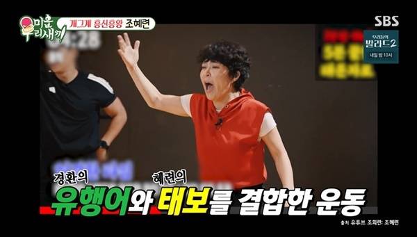 SBS ‘미운 우리 새끼’ 캡처
