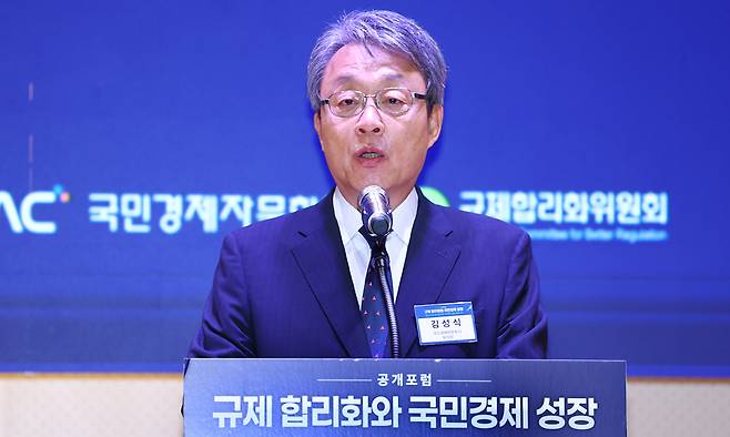 김성식 국민경제자문회의 부의장이 9월 3일 서울 중구 페럼타워에서 열린 '규제 합리화와 국민경제 성장' 공개포럼에서 개회사를 하고 있다. 연합뉴스
