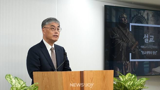 박창훈 목사는 '종교개혁의 정신'을 주제로 설교했다. 뉴스앤조이 나수진
