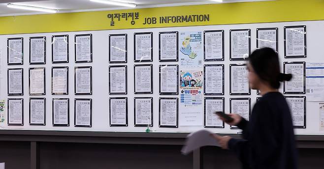 지난 16일 서울 마포구 서울서부고용복지플러스센터에 일자리 정보 게시대 앞으로 청년이 지나가고 있다. 뉴스1
