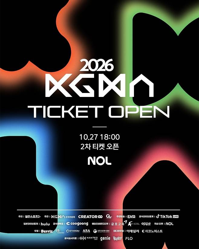 사진=KGMA 포스터