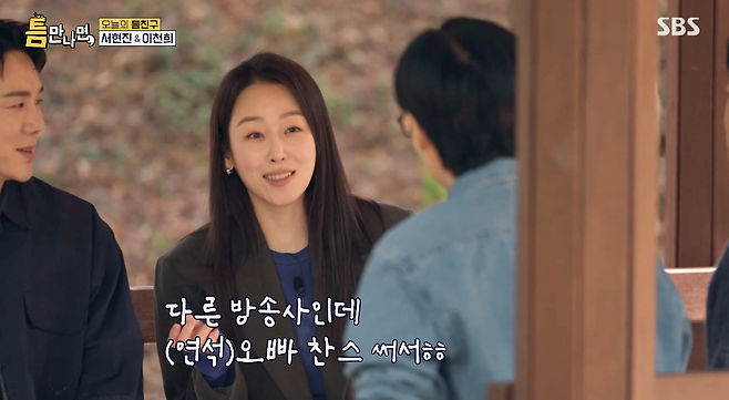 사진=SBS