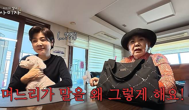 채널 ‘오미자 말고 사미자’
