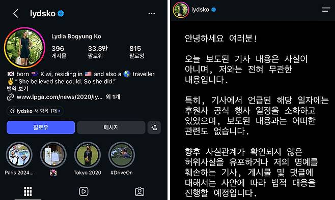 사진=리디아 고 인스타그램 캡처