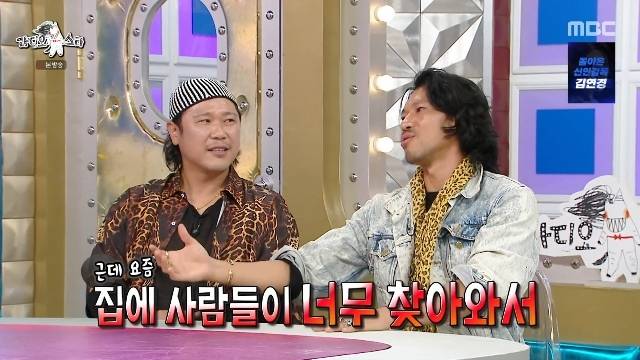 MBC ‘라디오스타’ 캡처