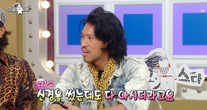 MBC 예능 ‘라디오스타’ 방송 화면.
