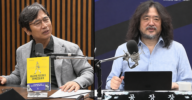 유시민 전 의원(왼쪽)이 2026년 5월 21일 유튜브 방송 ‘김어준의 겸손은힘들다 뉴스공장’에 출연해 진행자 김어준 대표와 대화하고 있다. 유튜브 화면 캡처