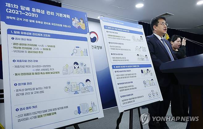 담배유해성 관리 기본 계획 발표하는 손영래 지역필수공공의료실장 (서울=연합뉴스) 안정원 기자 = 보건복지부 손영래 지역필수공공의료실장이 29일 서울 종로구 정부서울청사에서 제1차 담배 유해성 관리 기본계획을 발표하고 있다. 2026.10.29 jeong@yna.co.kr