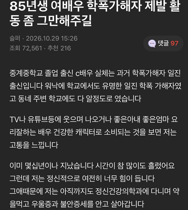 사진 | 온라인커뮤니티
