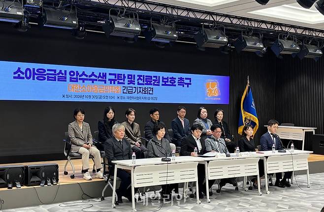류정민 대한소아응급의학회장(앞쪽 왼쪽에서 세번째)이 30일 서울 용산구 대한의사협회 회관에서 열린 ‘소아응급실 압수수색 규탄 및 진료권 보호 촉구’ 긴급 기자회견에서 발언하고 있다. ⓒ데일리안 김효경 기자
