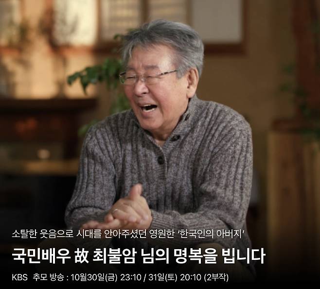 KBS 공식 홈페이지 캡처