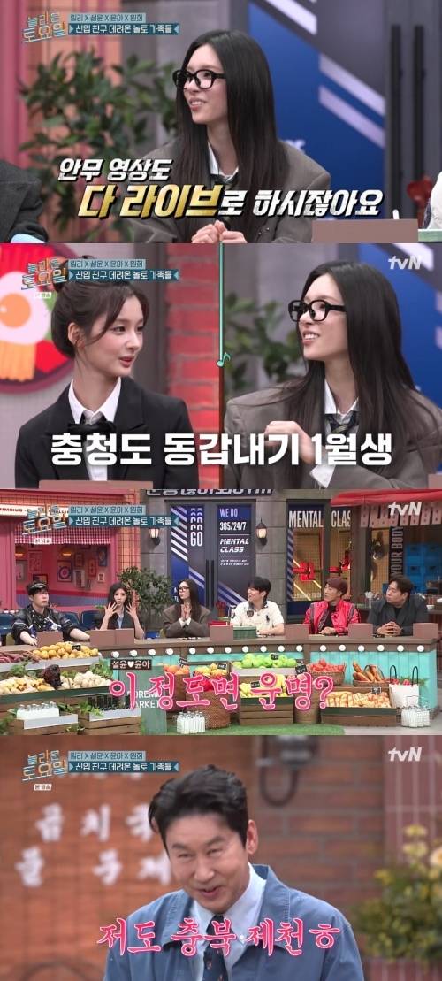 ‘놀라운 토요일’ . 사진ltvN