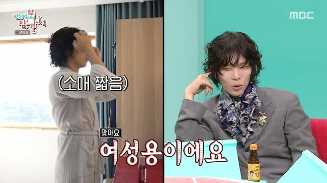 사진=MBC '전지적 참견 시점'