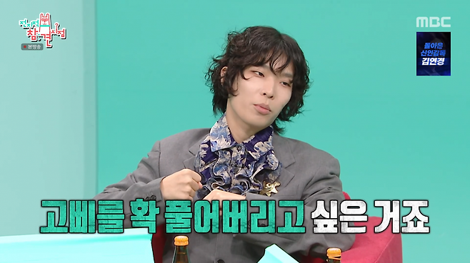 사진=MBC '전지적 참견 시점'
