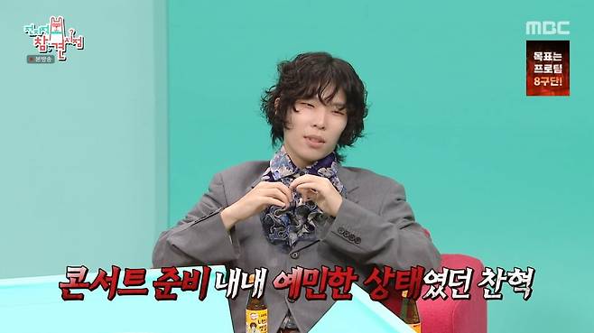 사진=MBC '전지적 참견 시점'