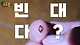 유투브 '다흑'