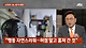 스크린샷(1353).png "배달입니다" 하더니…제일 큰 \'닭강정\' 훔쳐 도주