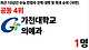 1000011106.jpg 최근 10년 수능만점자 진학 대학및학과 순위