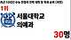 1000011110.jpg 최근 10년 수능만점자 진학 대학및학과 순위
