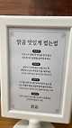 KakaoTalk_20250116_230000884_13.jpg 노량진 무인곰탕