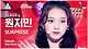 20.jpg 요즘 걸그룹, 여자 아이돌 멤버들 키 근황