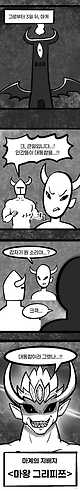 IMG_5762.jpeg 존나짱쎈고대의에이션트드래곤.manhwa
