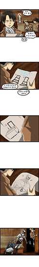 Internet_20250531_002812_8.jpeg 진격의 거인 조석버전 manhwa