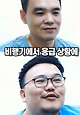image.png 비행기 응급상황에서 치과의사, 한의사도 나설까??