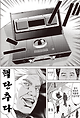 image.png 트럼프를 긁는 방법과 트럼프에게 인정받는 방법.manhwa