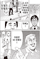 image.png 트럼프를 긁는 방법과 트럼프에게 인정받는 방법.manhwa