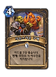 3937e993f1bb8b163badf3ca728fbd743498b740937c38c3fe7bacc5aef41260.png 현재 하스스톤에서 가장 많이 쓰인다는 카드